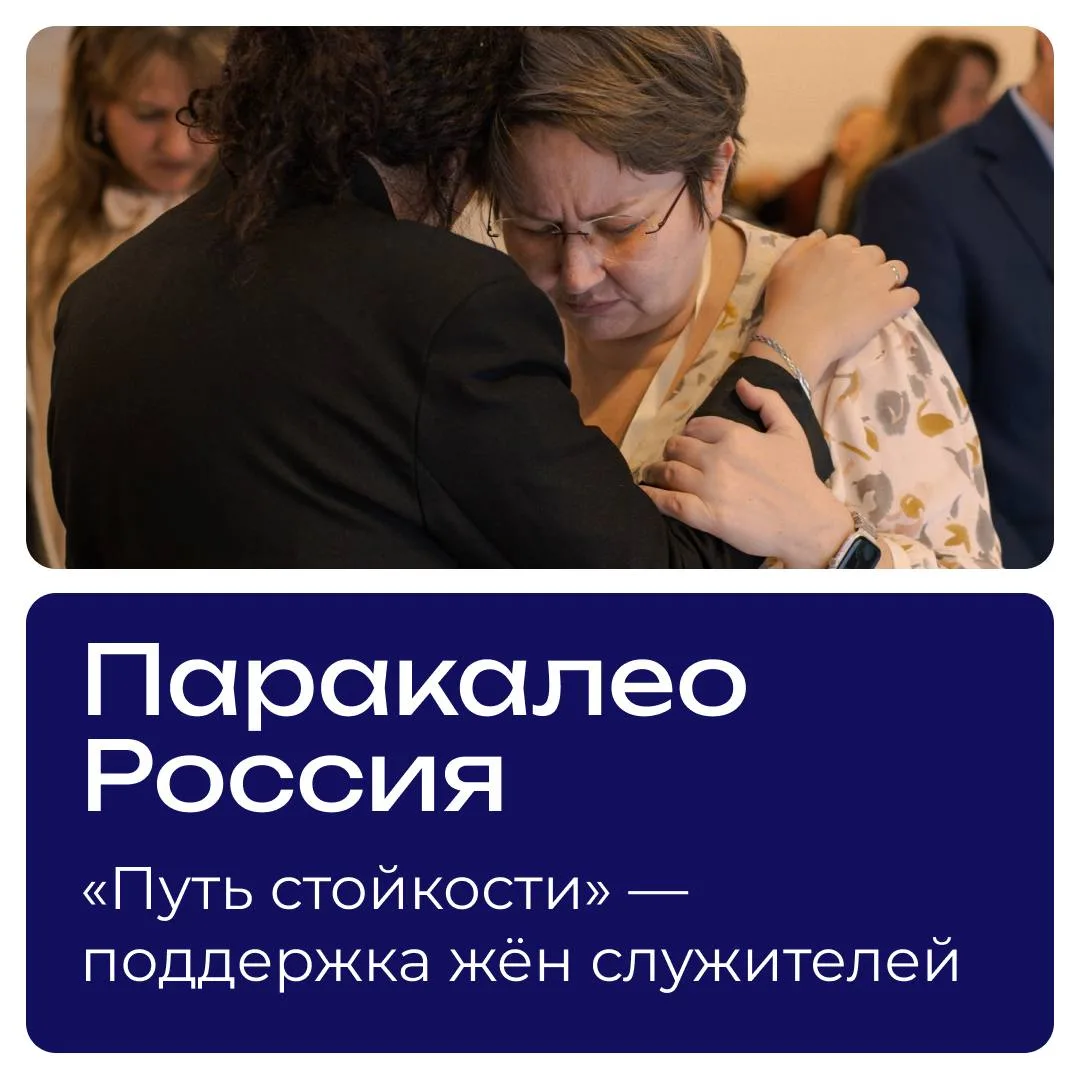 💬Паракалео – программа для сестёр