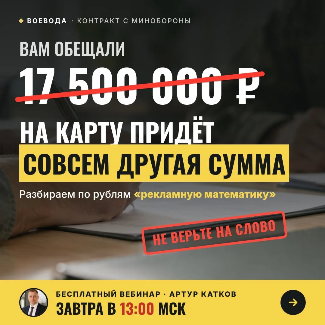 «Выплаты по контракту до 17 500 000 ₽» 🧮