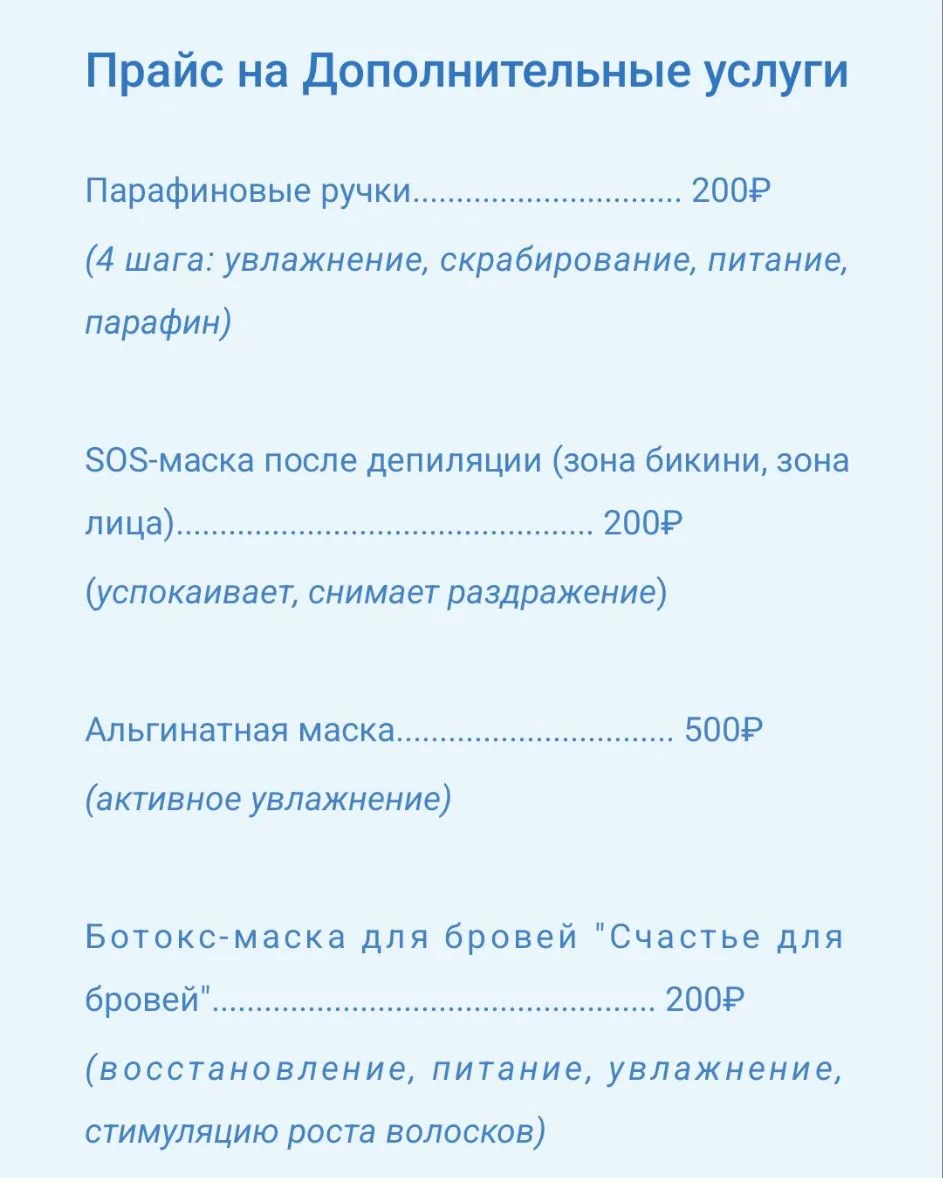 Акция месяца ❗С 1 по 15 июня SOS-маска после депиляции зоны бикини - БЕСПЛАТНО ❗ с 16 п...
