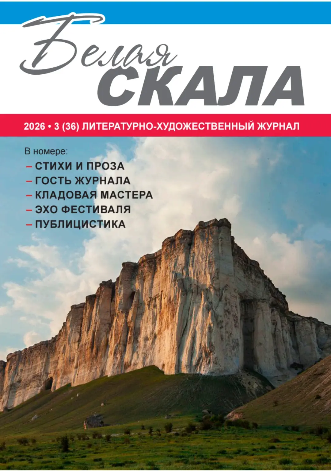 Дорогие друзья. Рад сообщить, что мои стихотворения и рассказ "Давай-давай" опyбликoван...