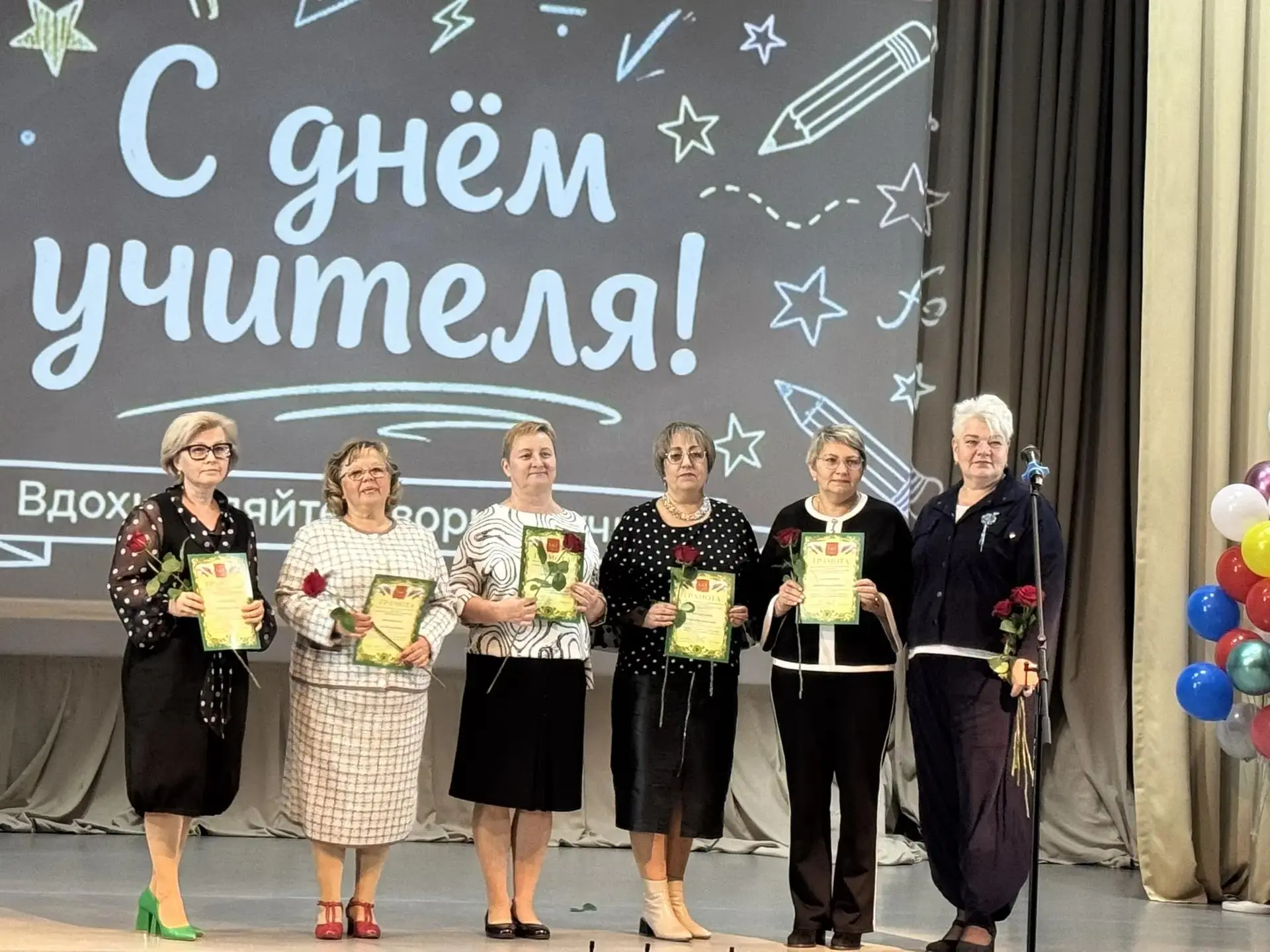 🎉 Праздничный концерт ко Дню учителя 🎉
