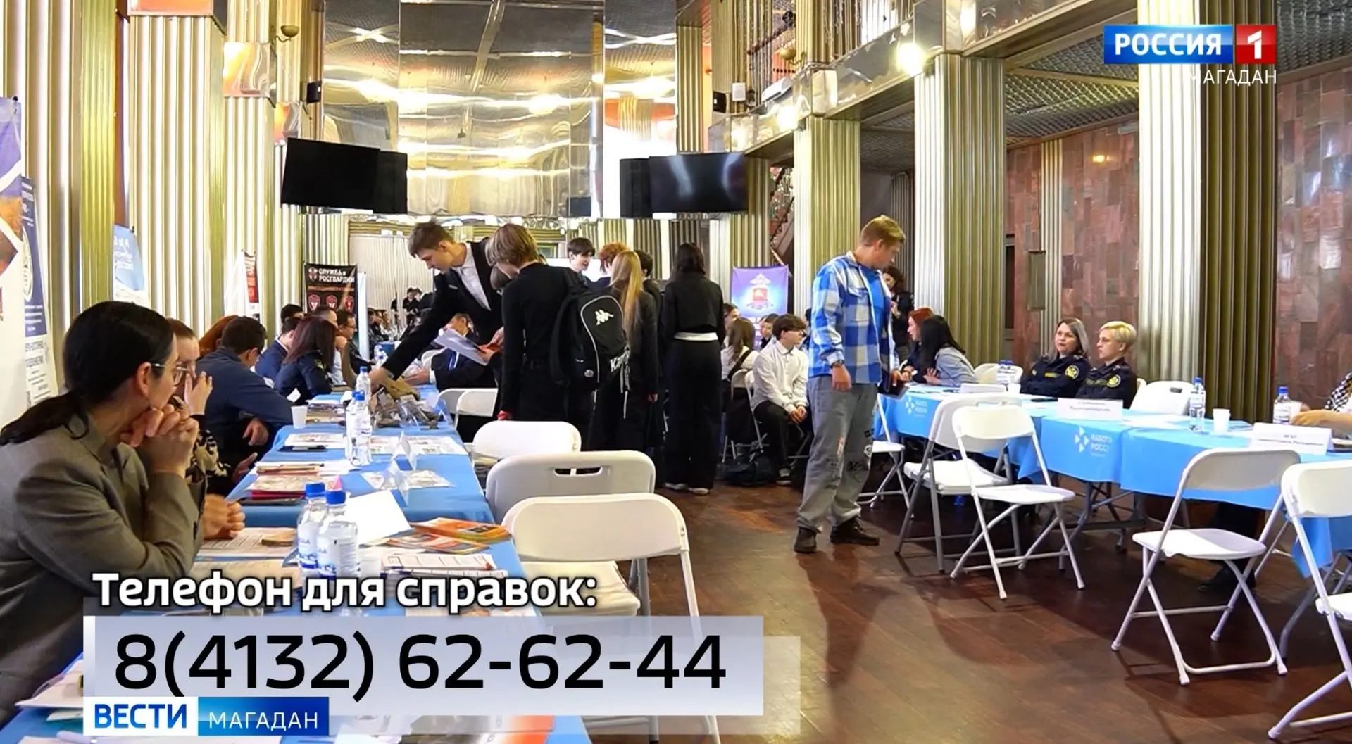Ярмарку профессий для школьников и студентов проведут 23 октября в Магадане
