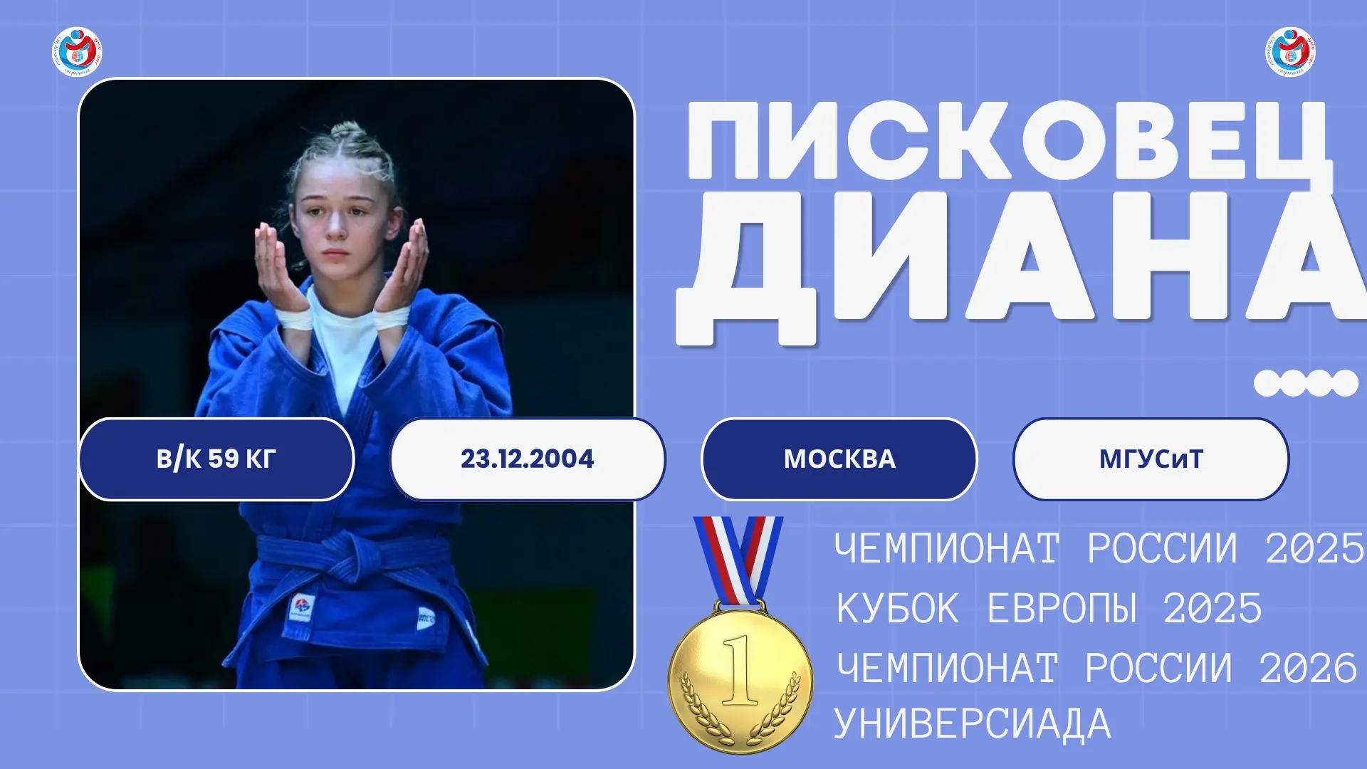 🔔 Медиапроект студенческого спорта от РССС!
