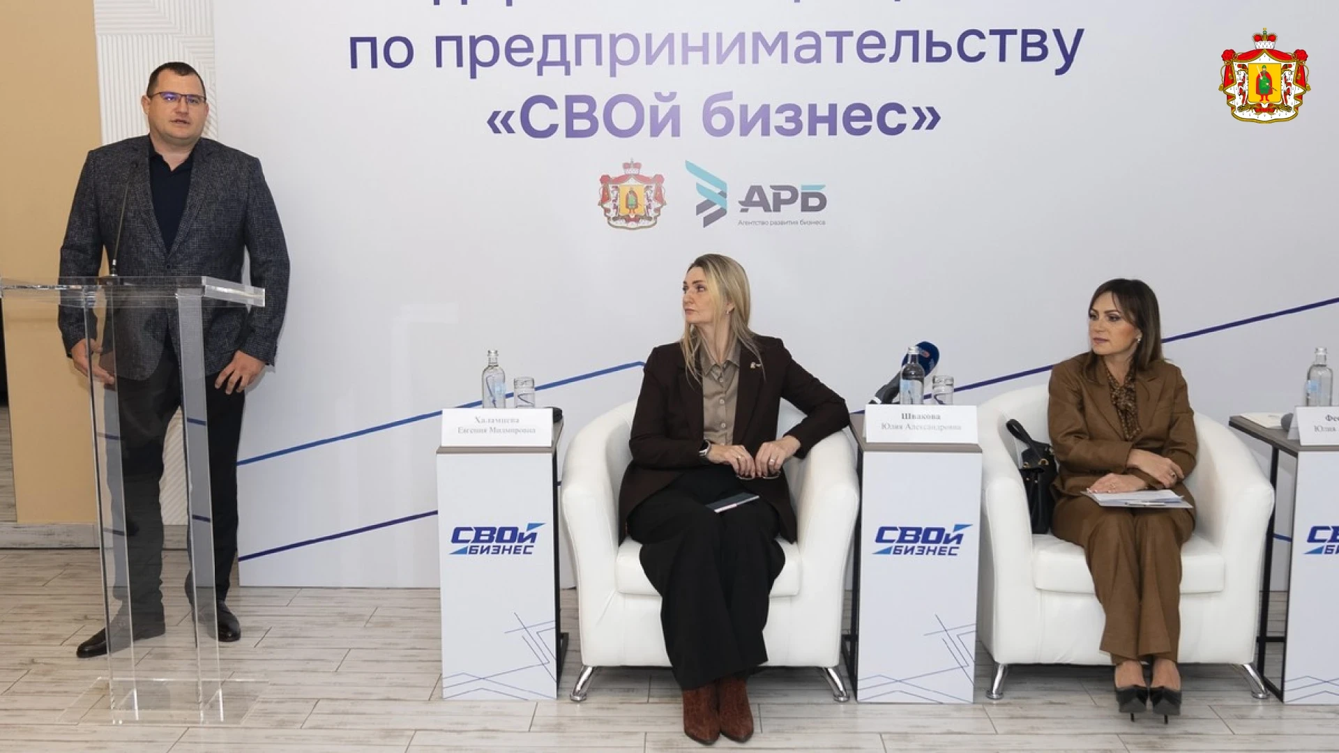 📌 Стартовал третий поток проекта «СВОй бизнес»