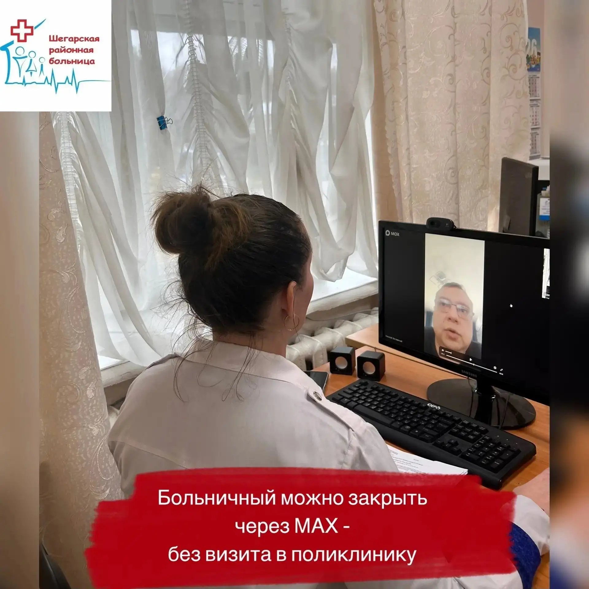 🔥Хорошая новость для наших пациентов: теперь больничный лист  (БЛ) можно закрыть диста...