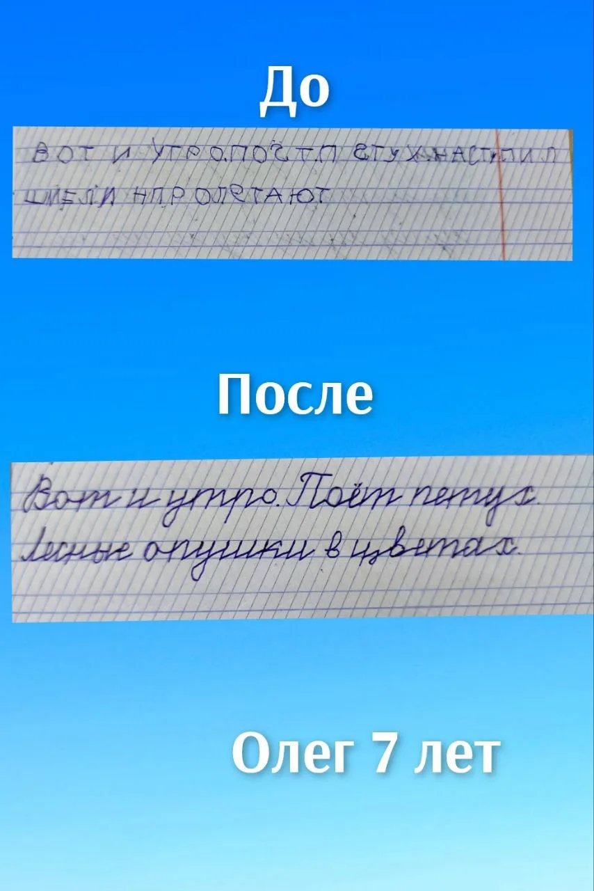 Если вы не хотите, чтобы ваш ребенок научился красиво писать, то: