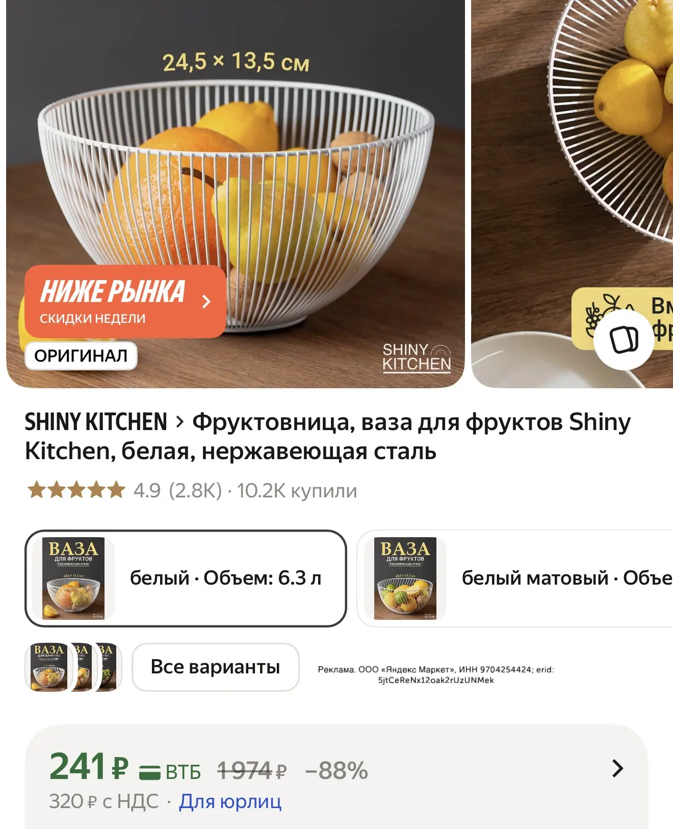 Фруктовница❤️