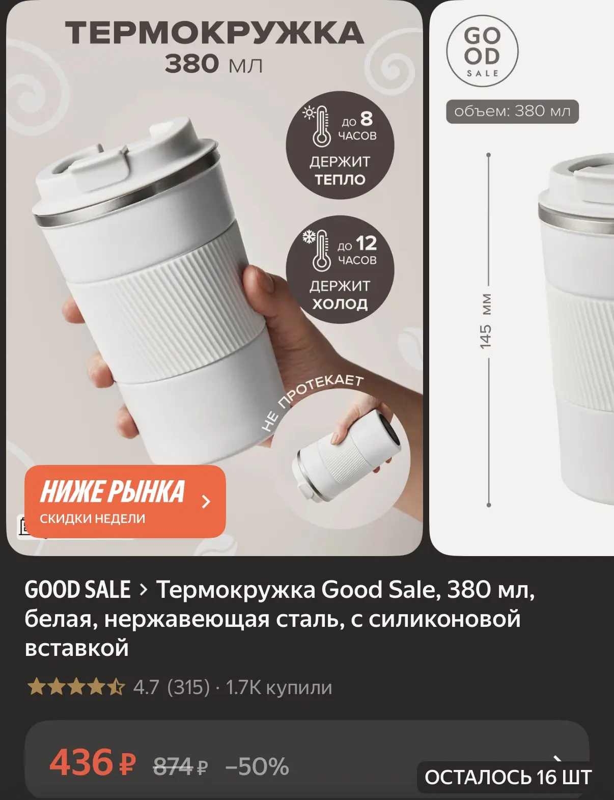 https://market.yandex.ru/cc/BJDPKD
