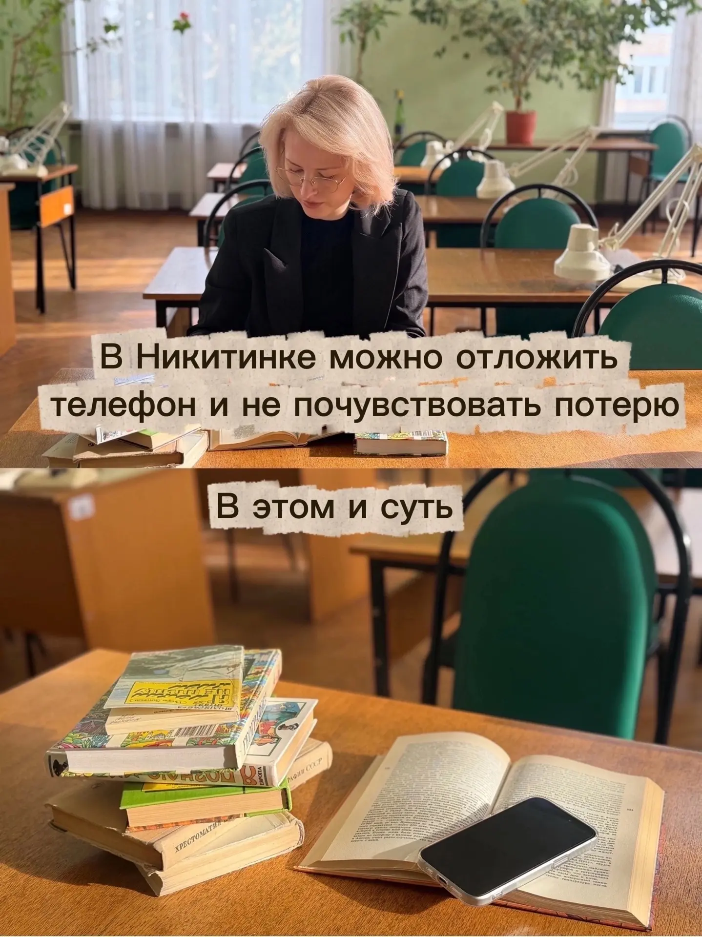 🏛️Никитинку можно ценить за книги, тишину, читальные залы, помощь библиотекарей и мног...