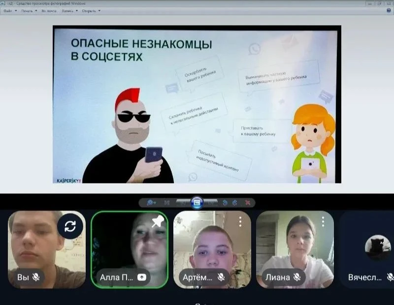 Минутка безопасности "Незнакомцы в сети". Как распознать онлайн-груминг?