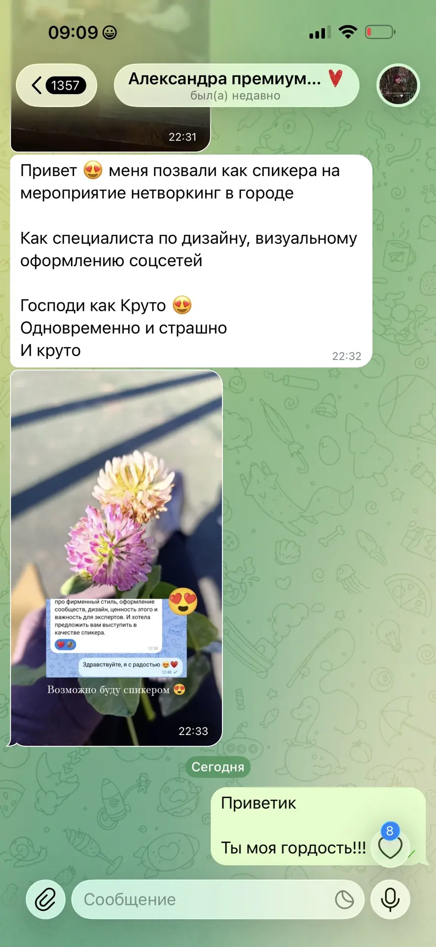 Моя живая встреча с Сашей и ее история ➡️ https://vk.ru/narrative-19315512_99633