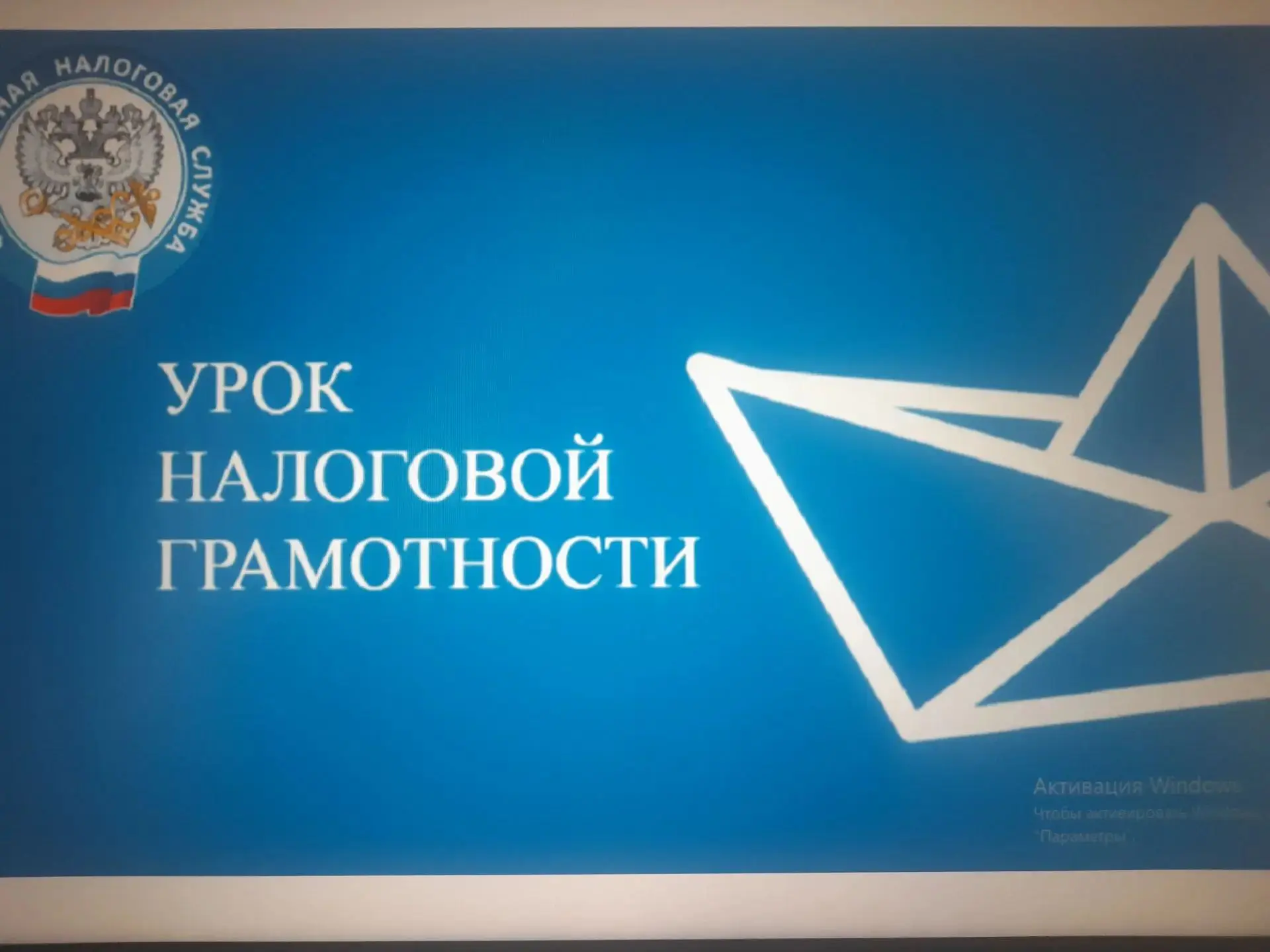 В 3 классе на занятии по налоговой грамотности в рамках Всероссийского просветительског...