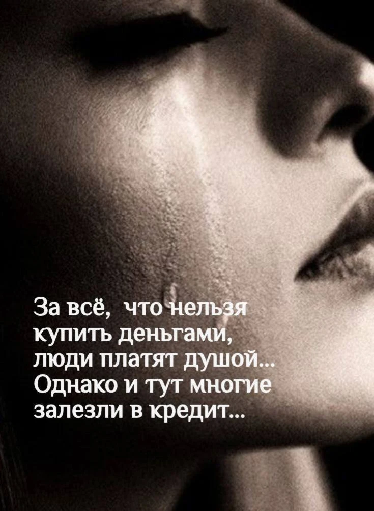 Цитаты о душе