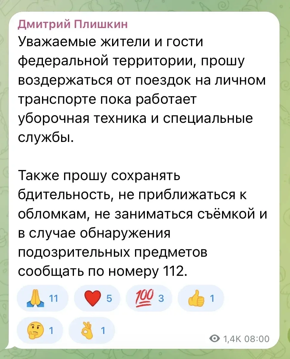 После атаки БПЛА в Сириусе глава федеральной территории Дмитрий Плишкин призвал жителей...