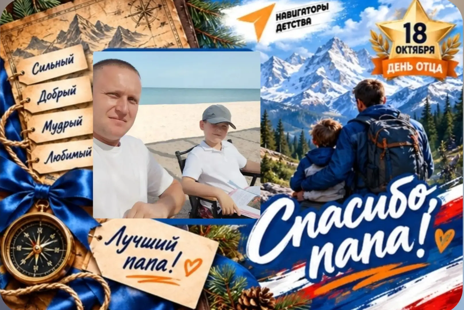 🇷🇺 Лашин Егор, ученик 3 «А» класса, и его семья присоединились к акции «Вместе с папой».