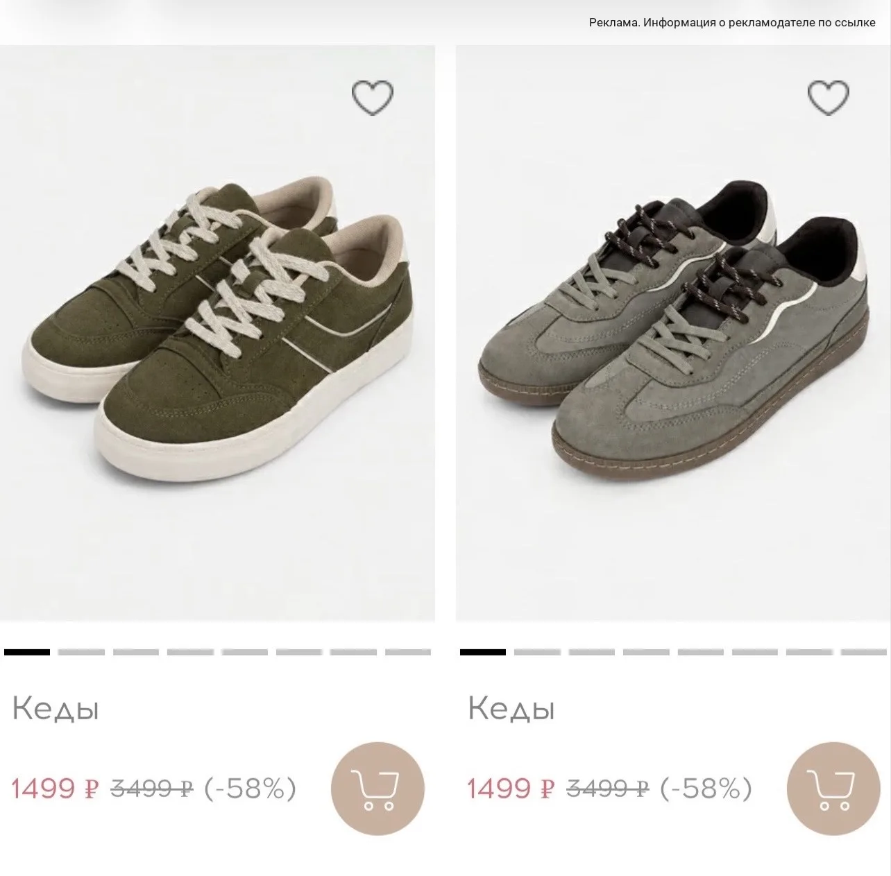 Забираем стильные кеды 👟