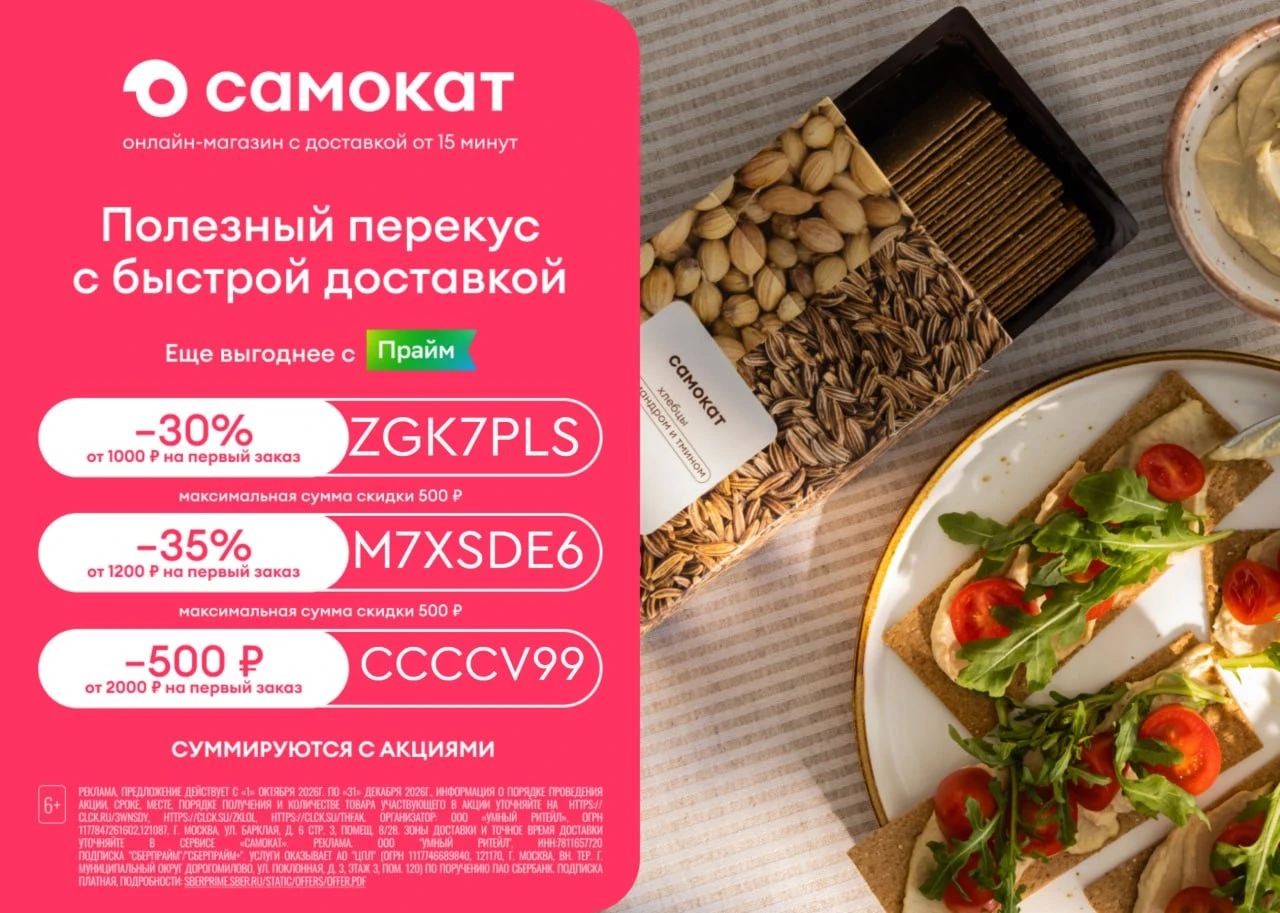 Самокат