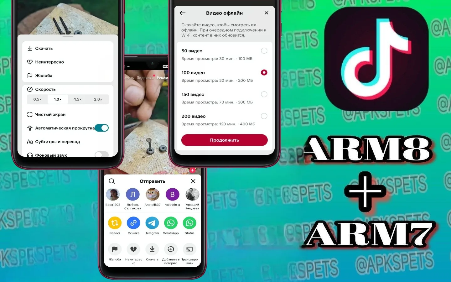 TikTok_Central_v47.1.7