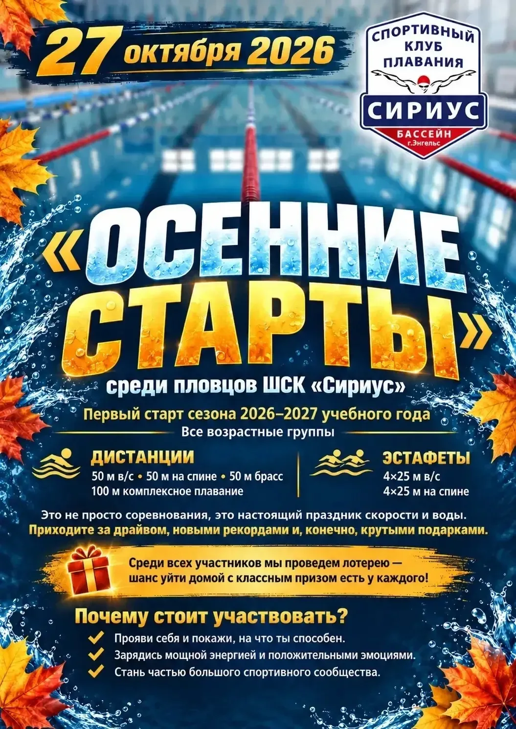 Друзья, до осенних каникул рукой подать! А это значит, что уже ровно через две недели п...