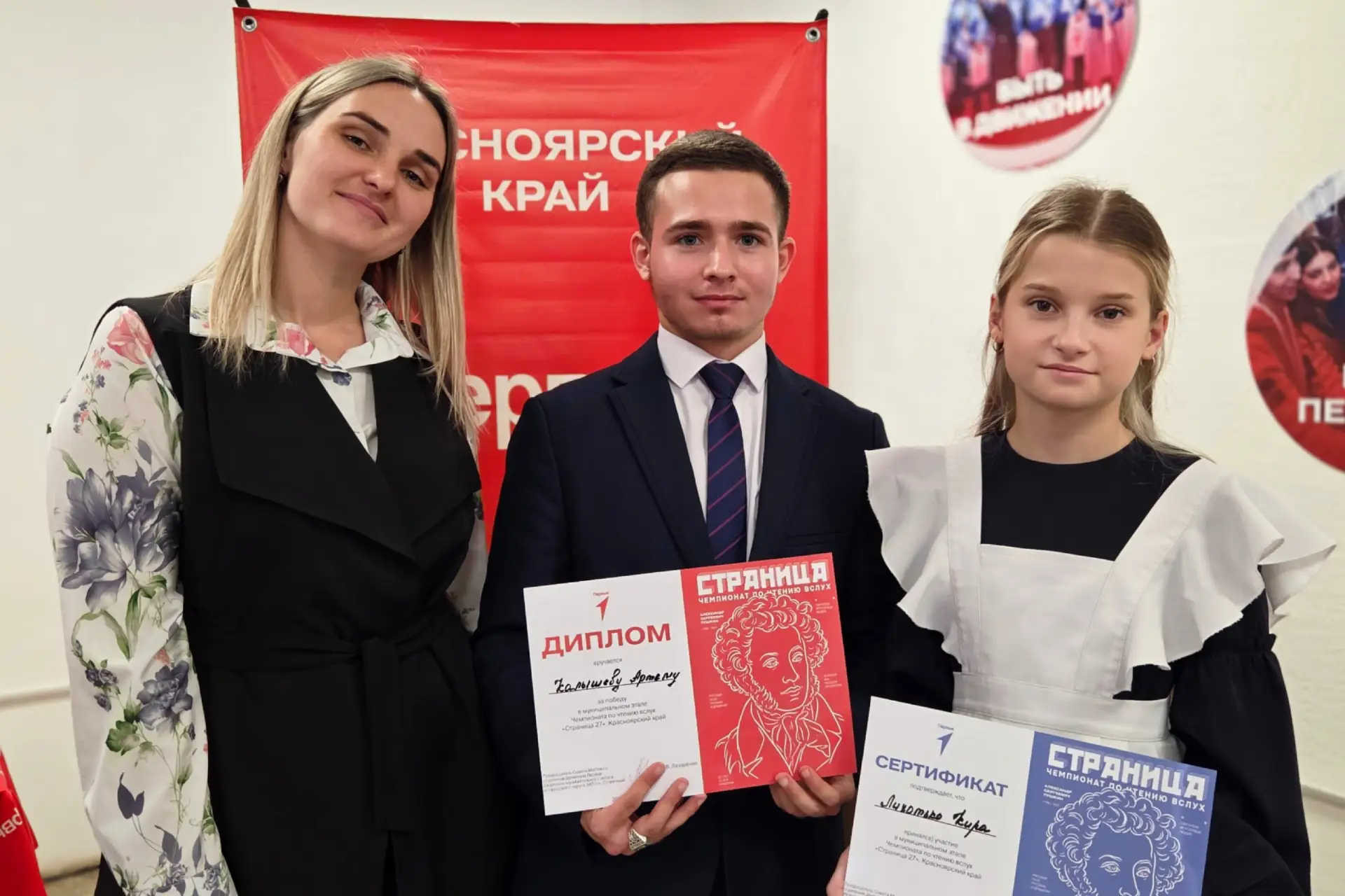 📚 Школьники ЗАТО п. Солнечный выступили на чемпионате по чтению вслух «Страница 27»