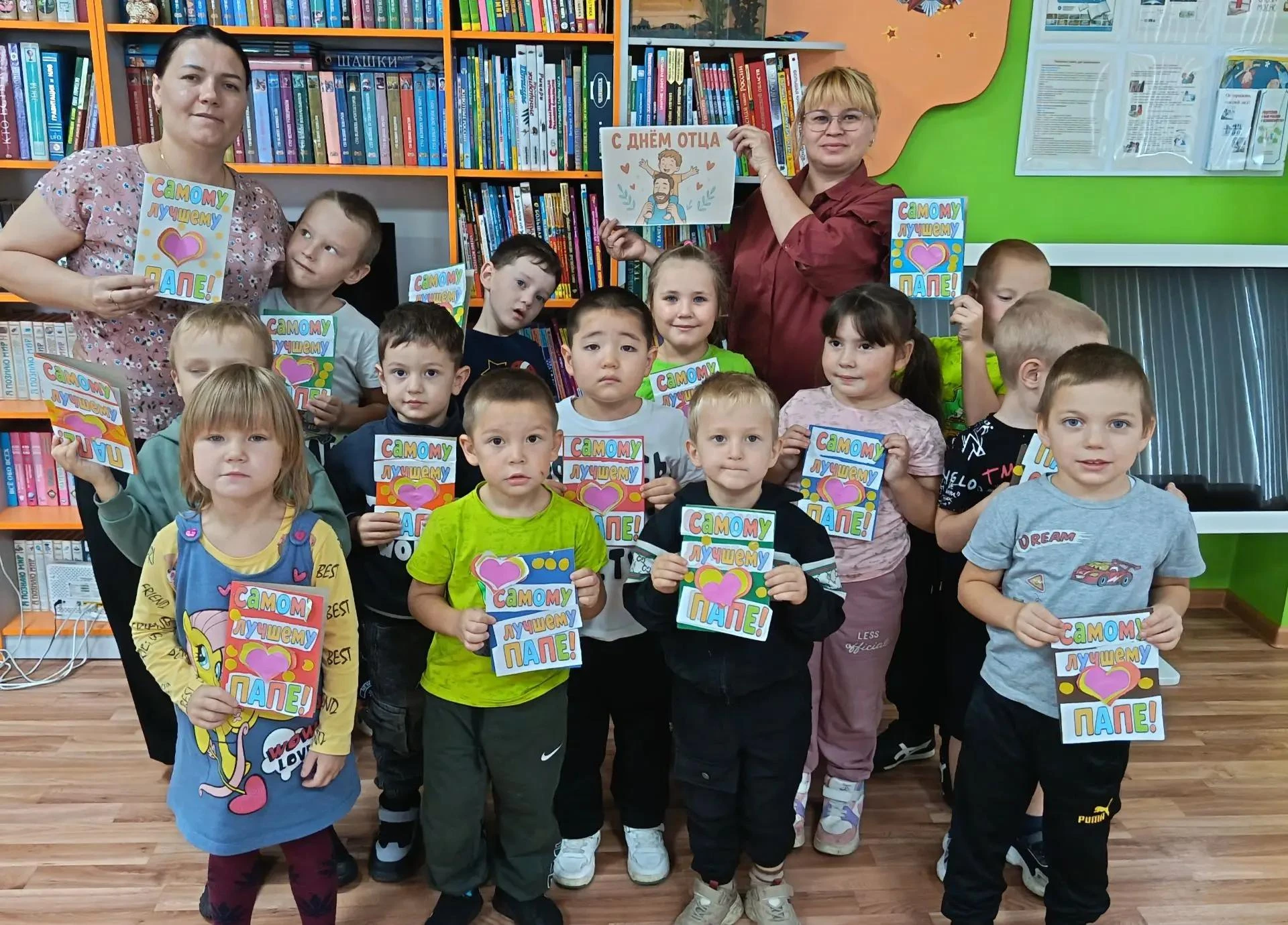 «Подарок папе».