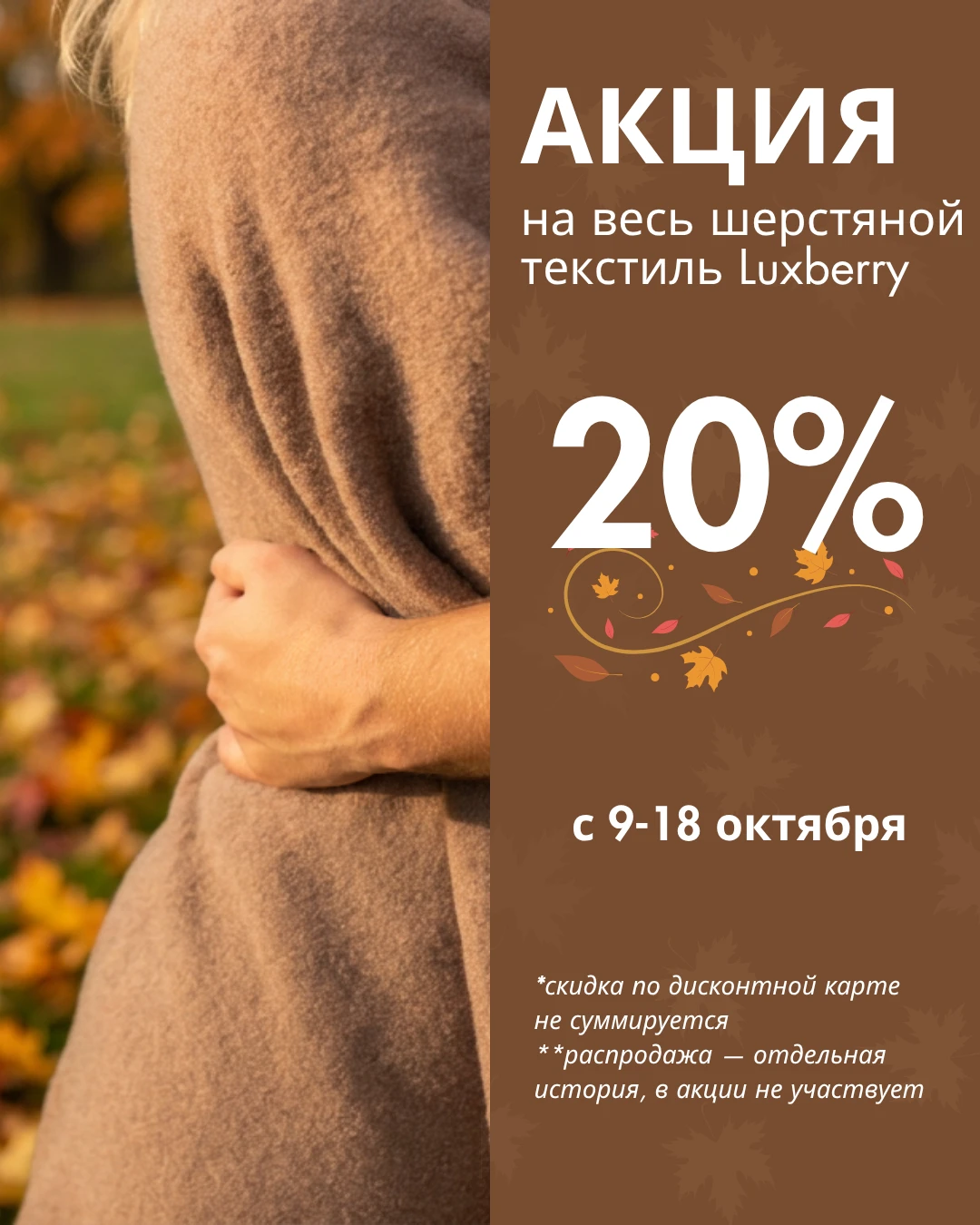 ✨Согреваем теплом в Luxberry✨