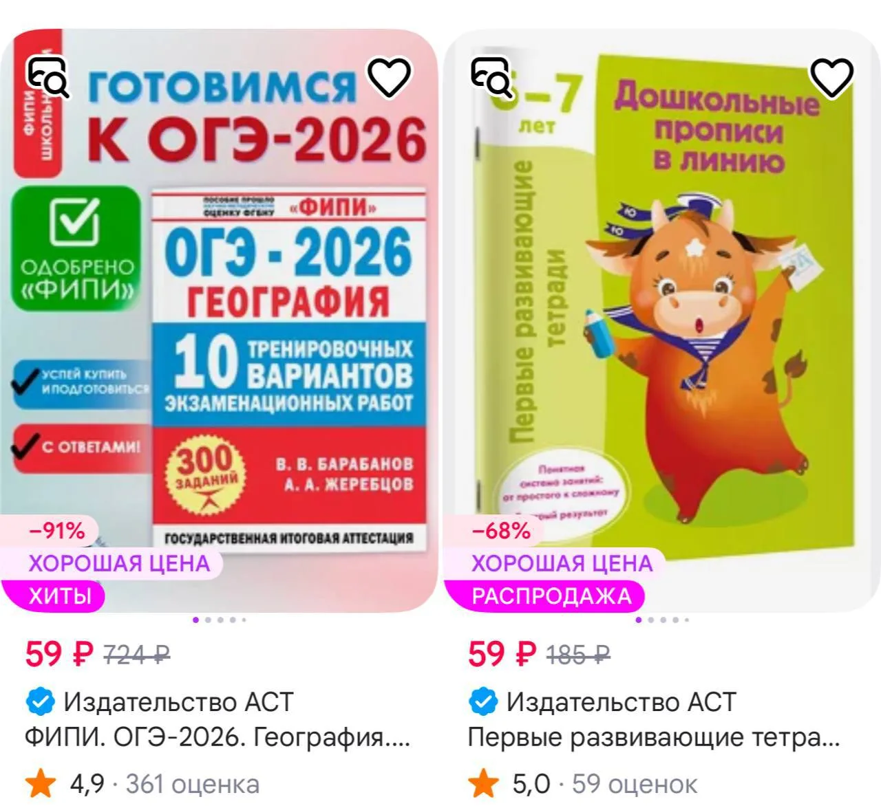 https://www.wildberries.ru/seller/ast