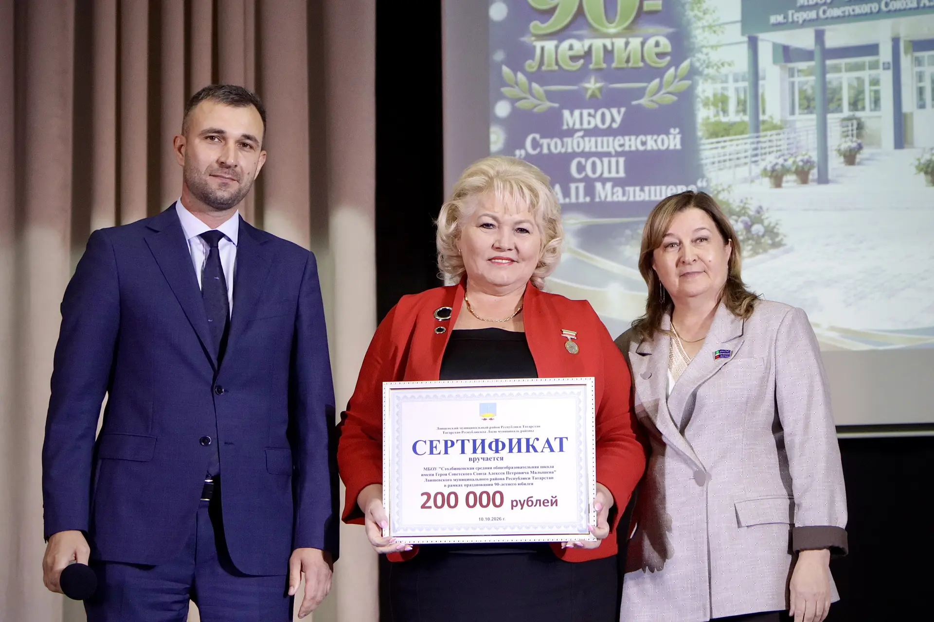 Столбищенская школа имени Алексея Петровича Малышева отмечает 90-летие