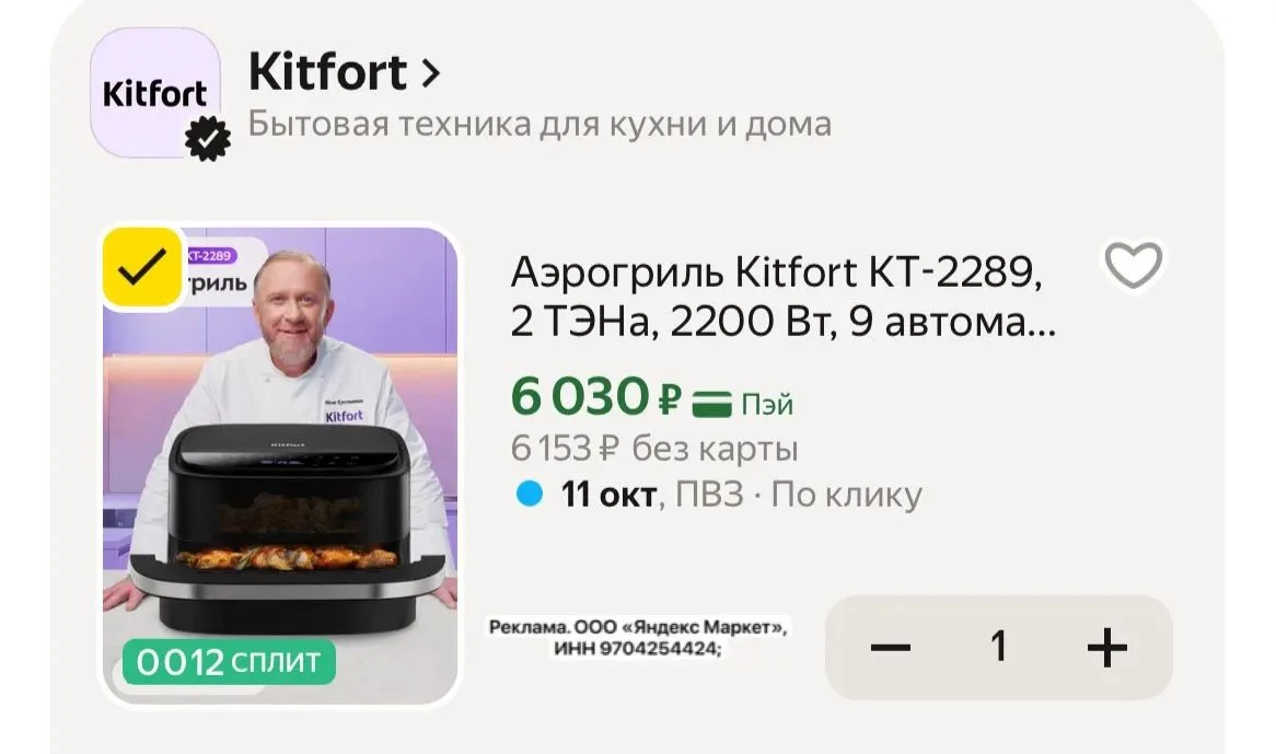 Классный аэрогриль❤️‍🔥