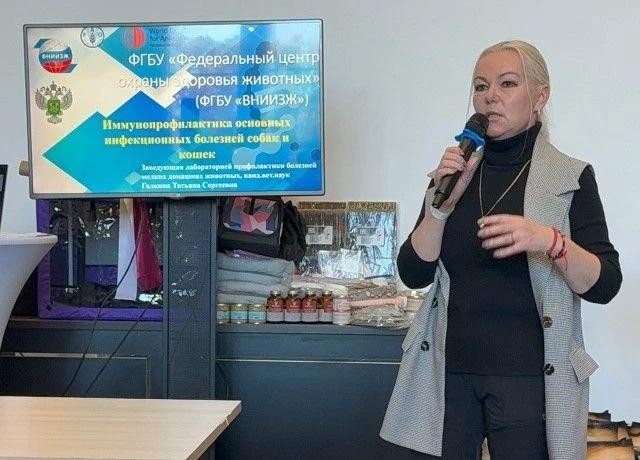 🗣Учёный ФГБУ «ВНИИЗЖ» выступила на научно-практическом семинаре выставки «Зоомир-2026»