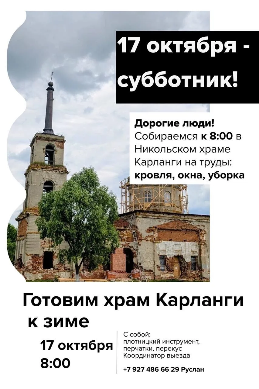 Волонтеры движения «Куда ведут ручьи» приедут из Казани в Тетюшский район в село Николь...