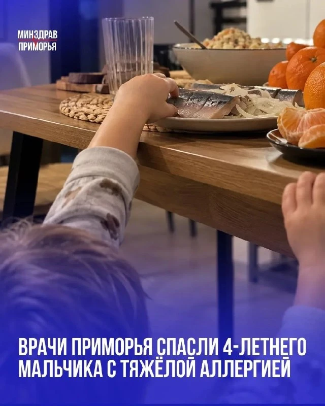 🏥 Мальчик съел рыбу и апельсин, вызвав острую аллергическую реакцию, доставлен в больницу