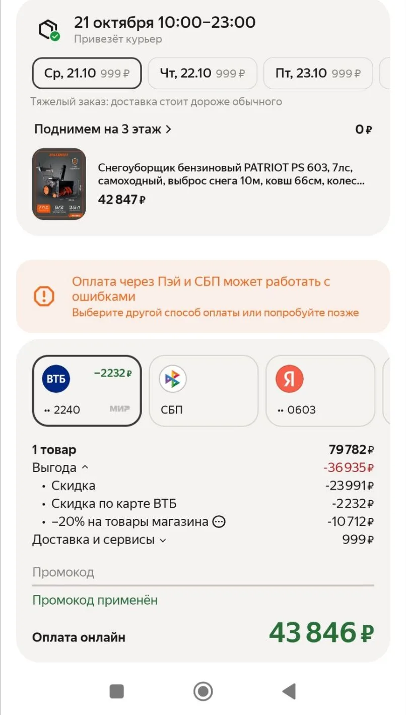 Снегоуборщик