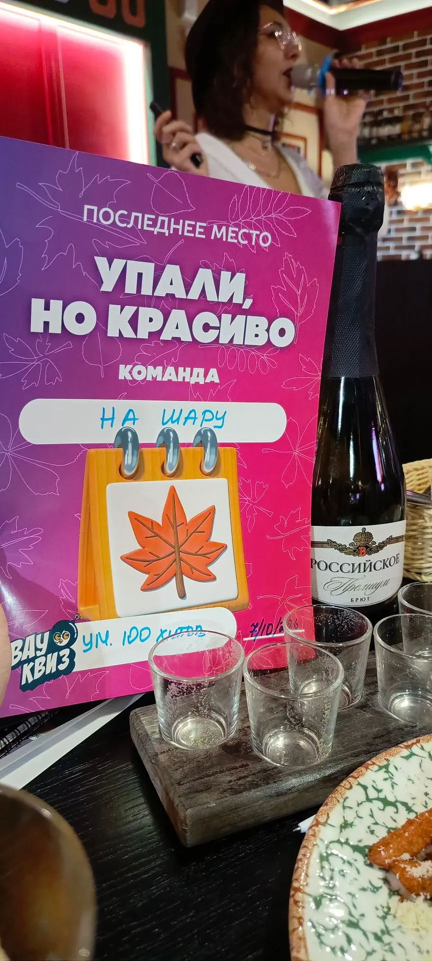 Вчерашний праздничный вечер мы с мужем провели на игре "Угадай мелодию" 🎶