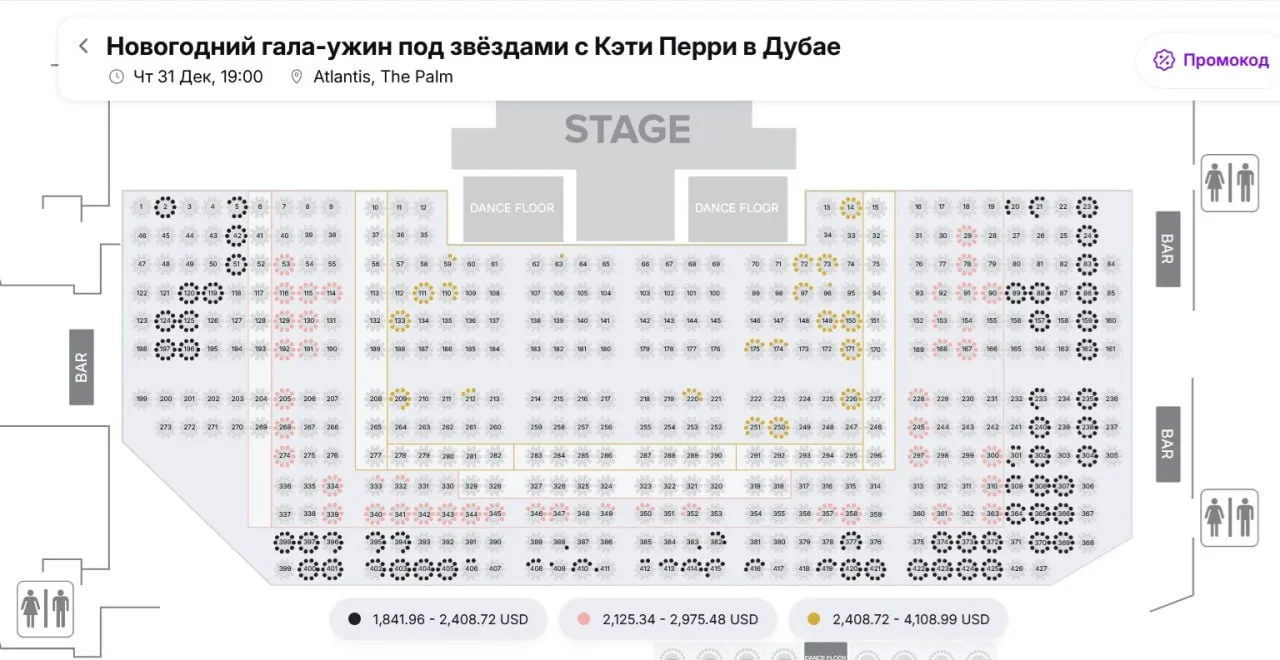 Невероятная идея, как встретить Новый 2027 год - на легендарном гала-ужине в Atlantis T...