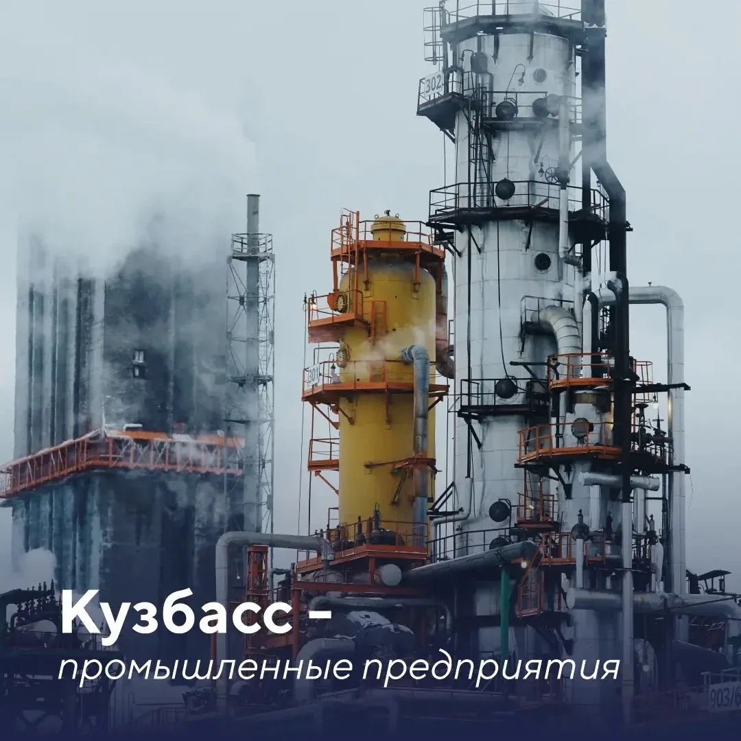 ❤️ У Кузбасса множество граней, которые восхищают и притягивают!