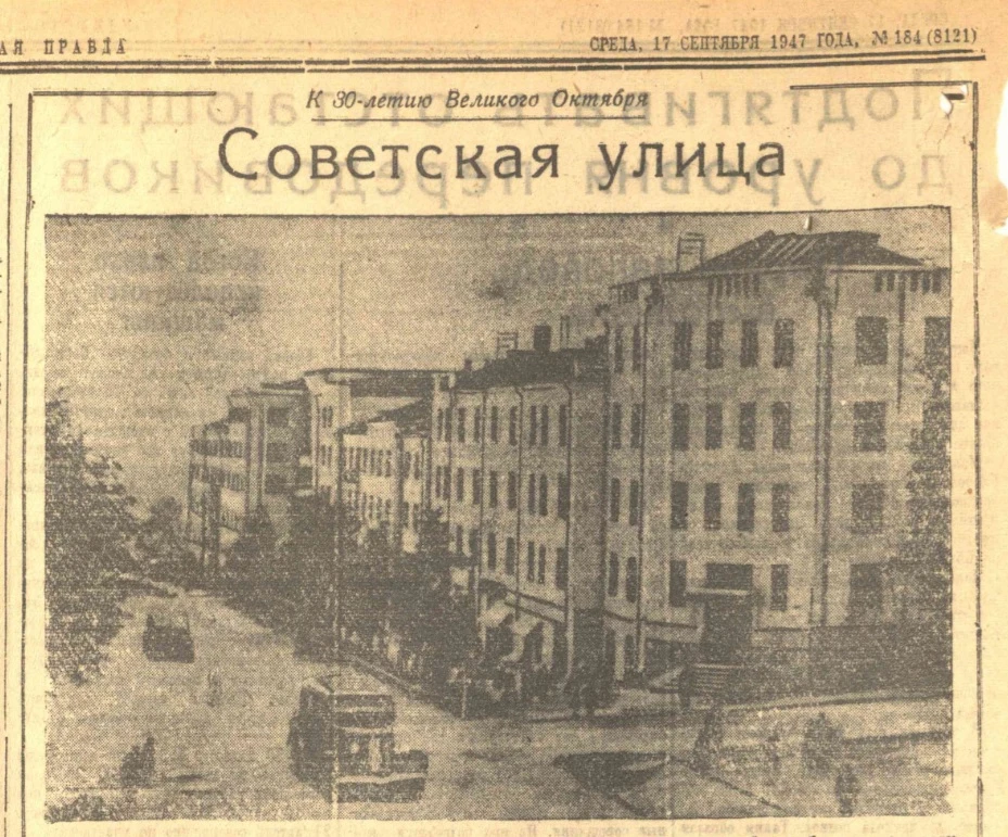 ПРОГУЛКИ ПО СТАРОМУ ИЖЕВСКУ. Листая старые газеты… Улица Советская. Перекрёсток с улице...