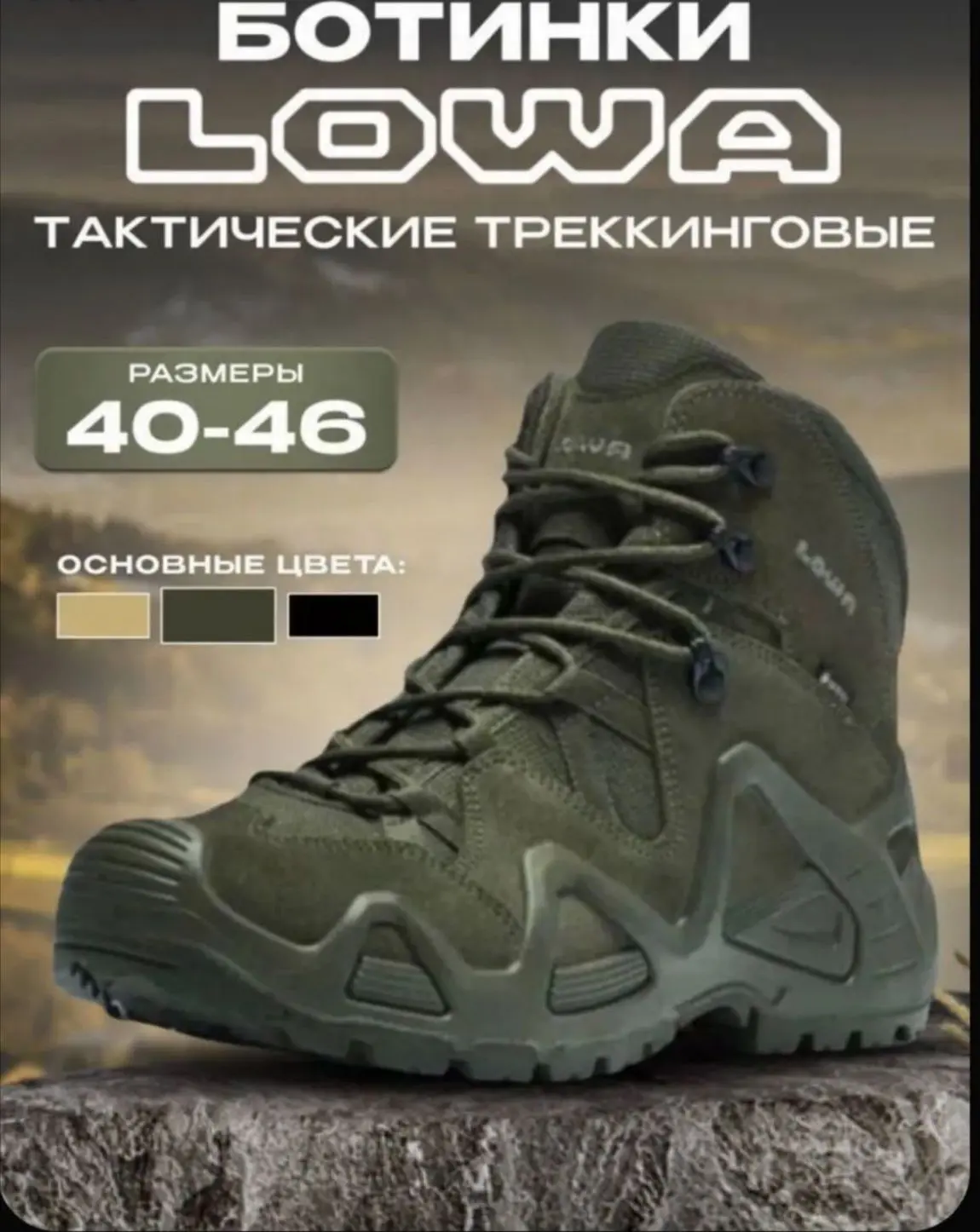 Наша цена 1400