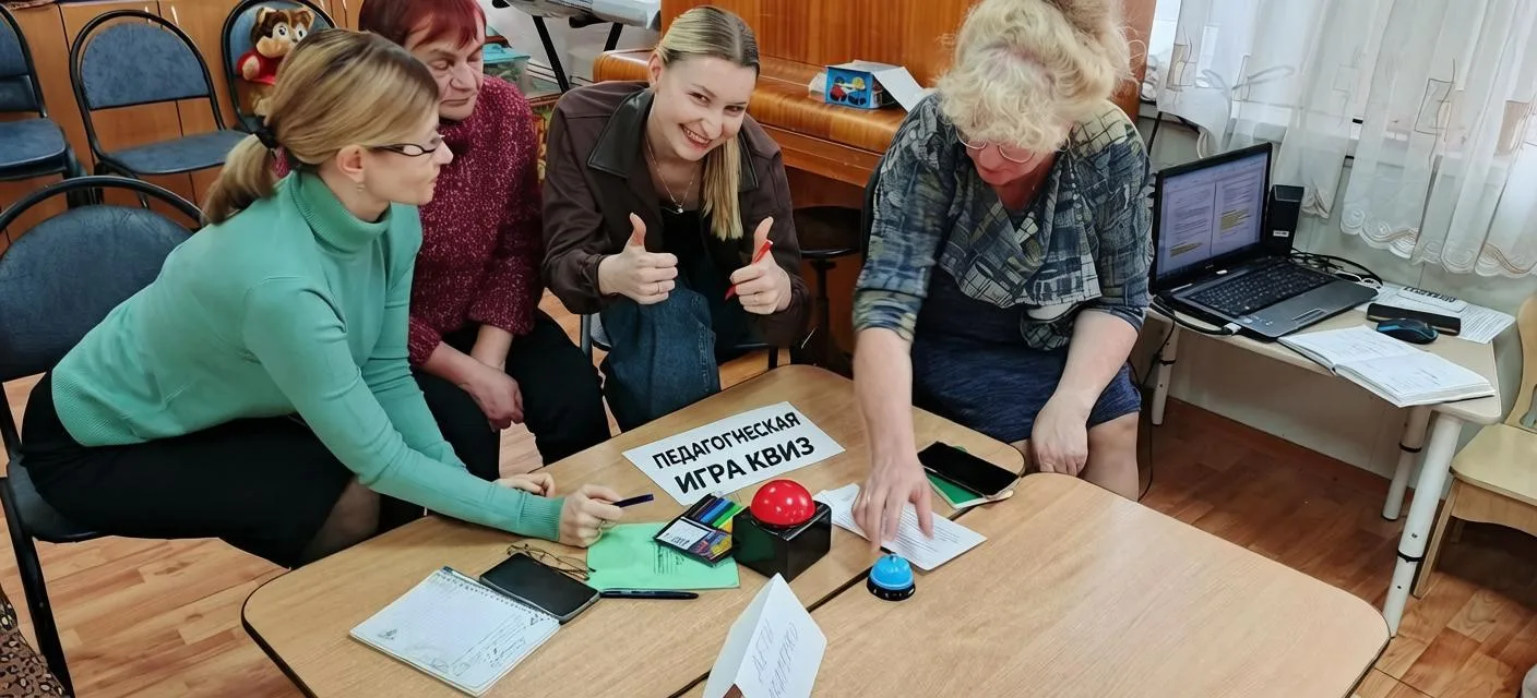 Педагогический квиз: игра, которая сплотила и научила