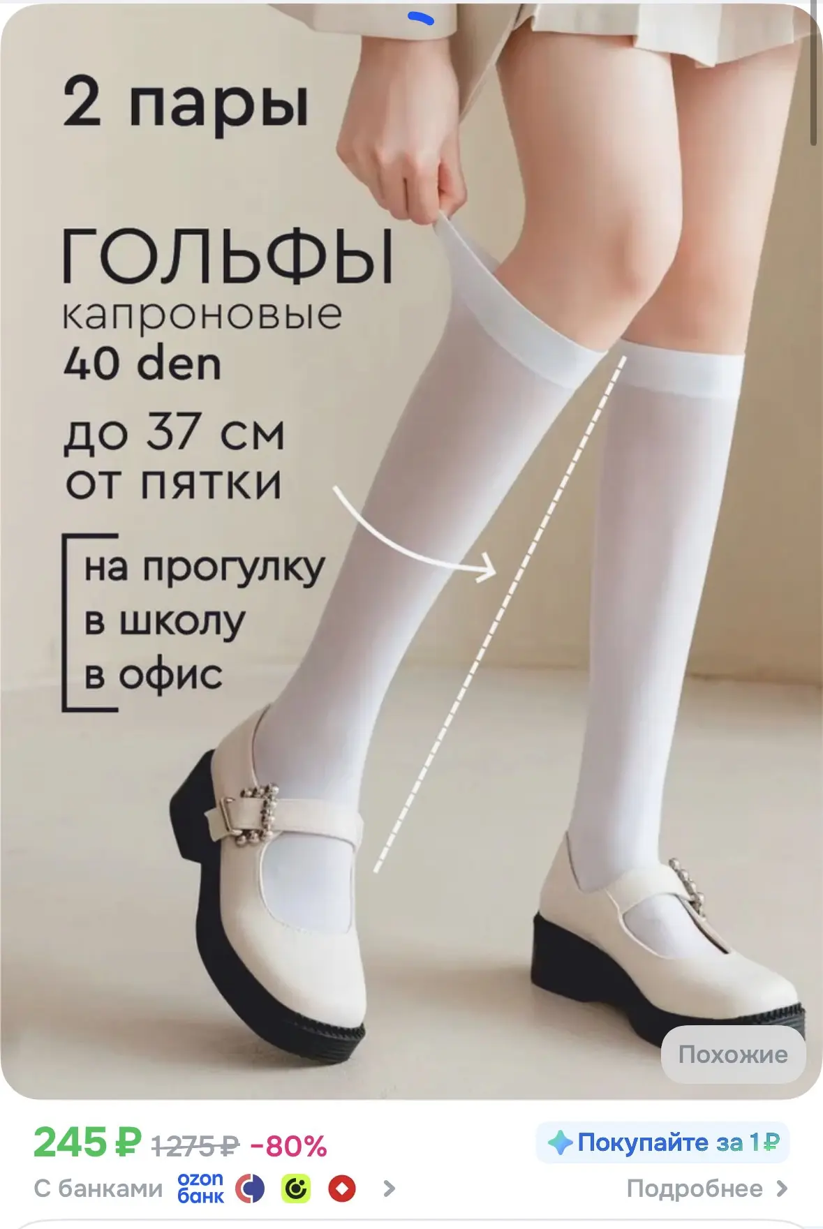 ➡️ Гольфы женские, 2 пары
