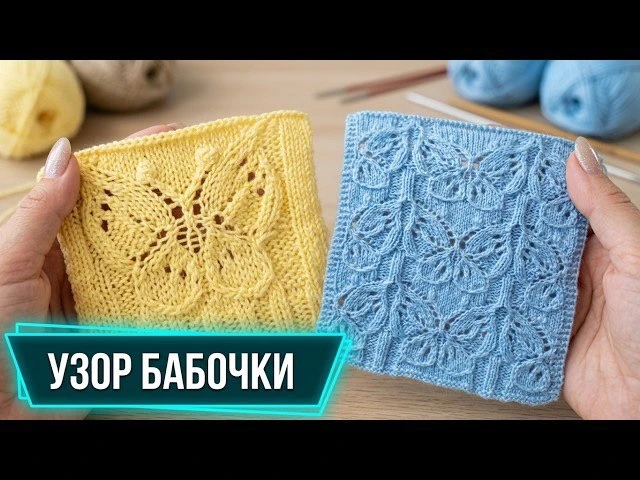 Шикарный узор бабочки🌸