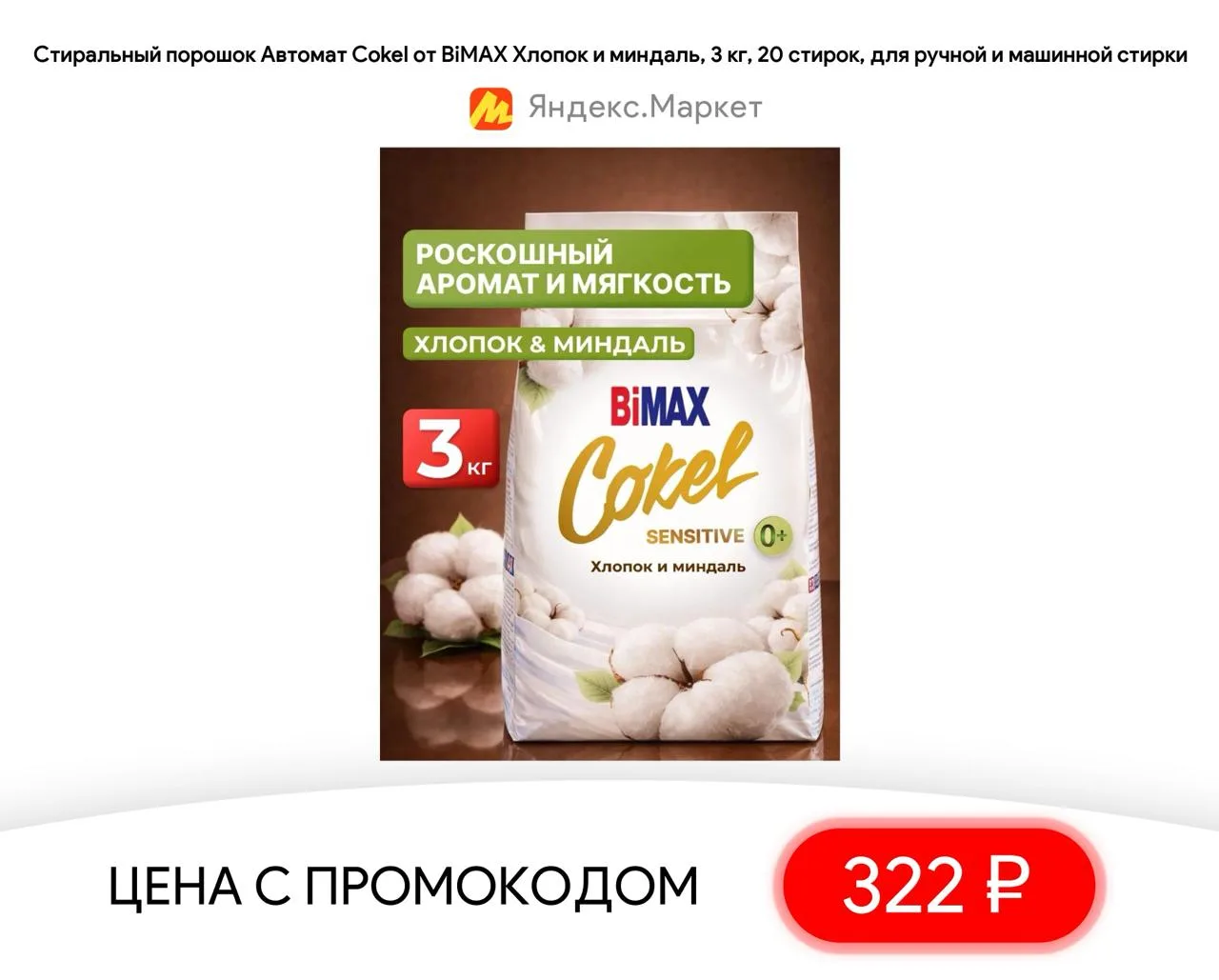 #яндексмаркет