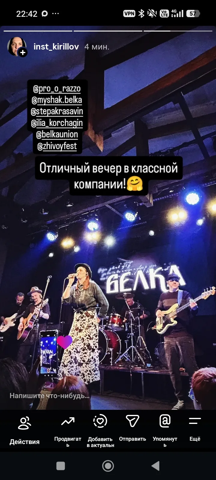 Вчера выступал с группой «Белка» на фестивале «Живой». Отличный вечер! Сейчас я очень р...