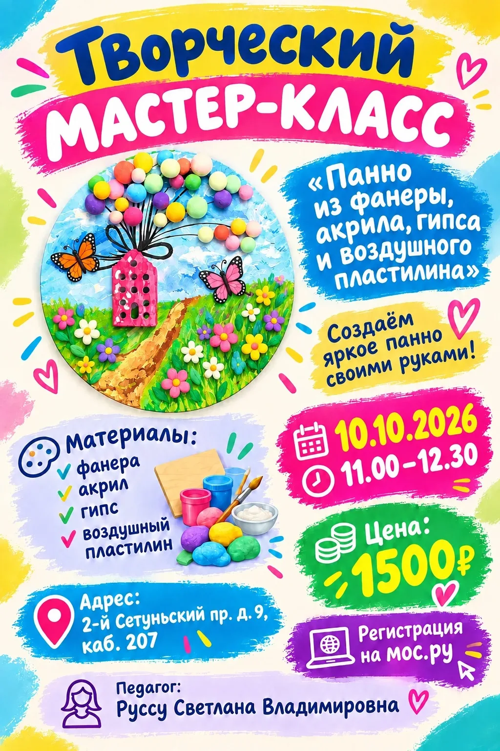 🎨 Мечты, которые можно потрогать!