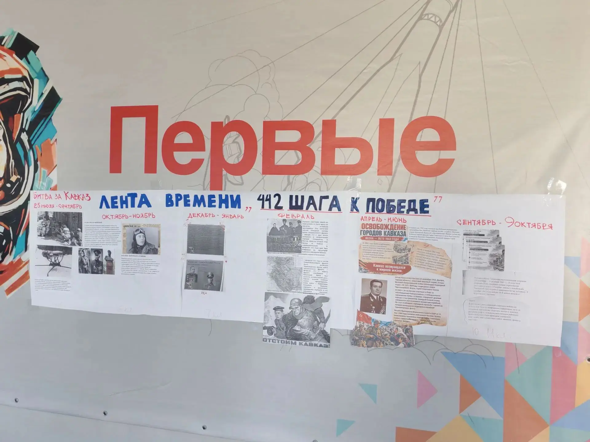 📆 «442 шага к Победе»: в нашей школе ожила история!