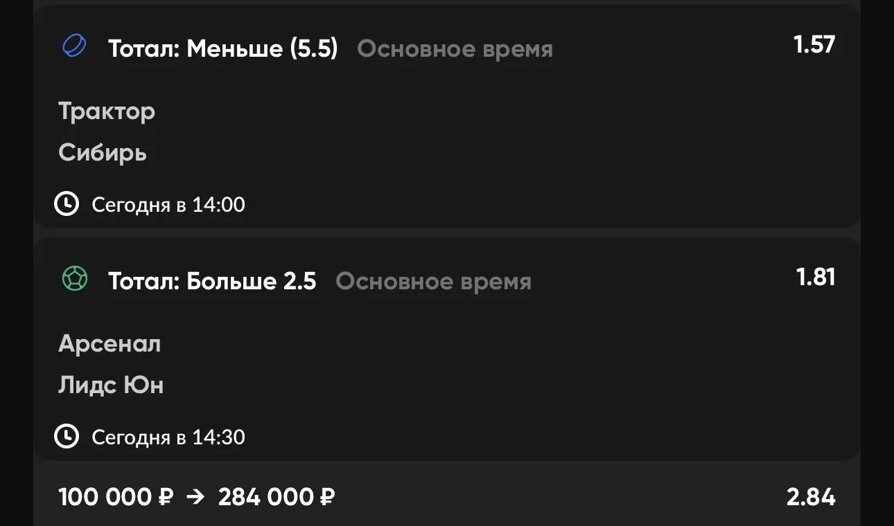 ЭКСПРЕСС №1 🏒⚽️