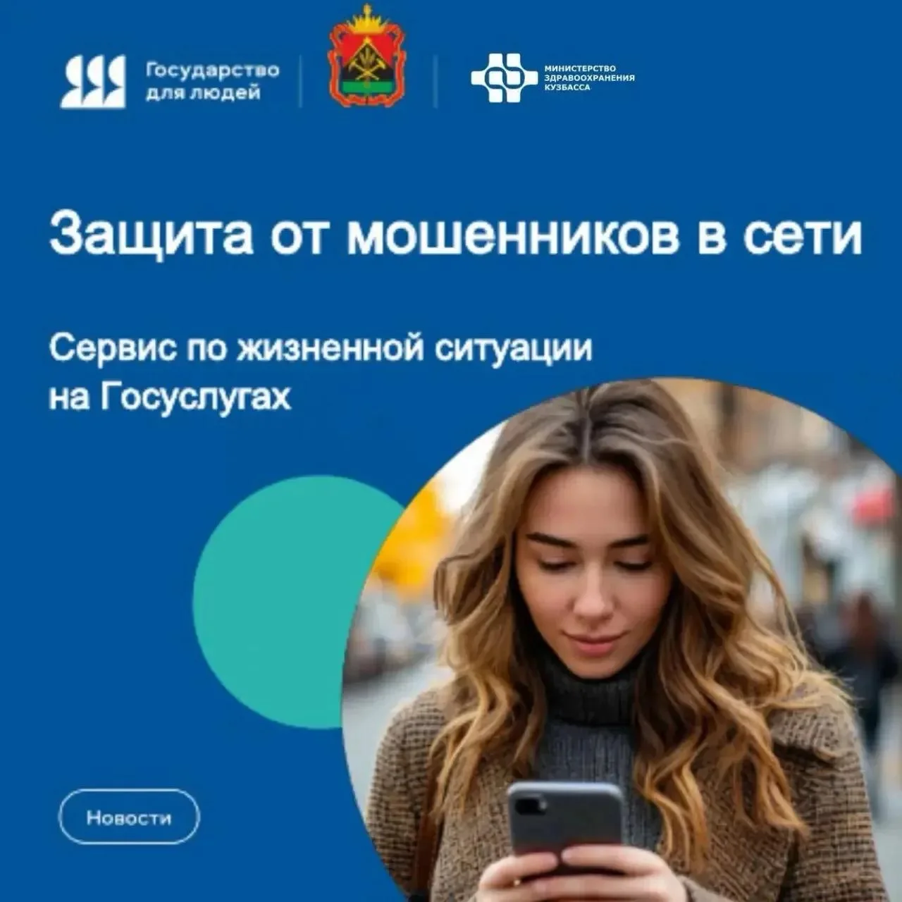 Мошенники в сети действуют тихо и по схеме. Защититься можно — и для этого есть сервис ...