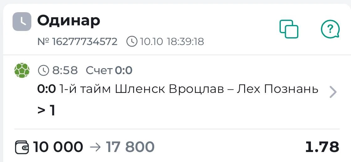 1-й Тайм | Тотал 0.5-1 (Б) 🇵🇱