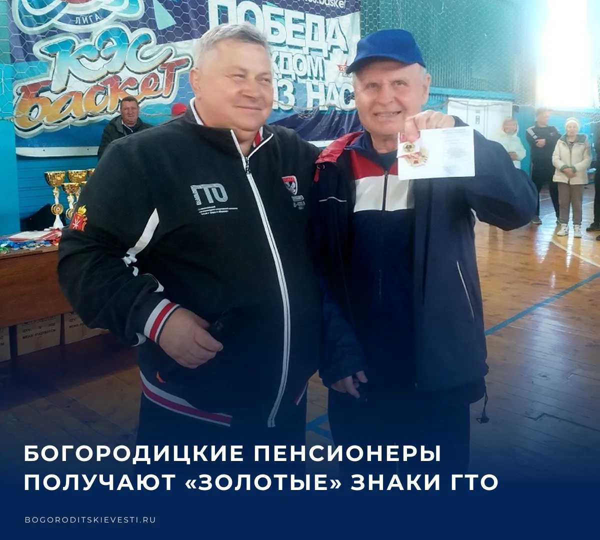 🏃 В Киреевске прошёл IV региональный фестиваль ГТО «Золотая осень» среди населения 16–...