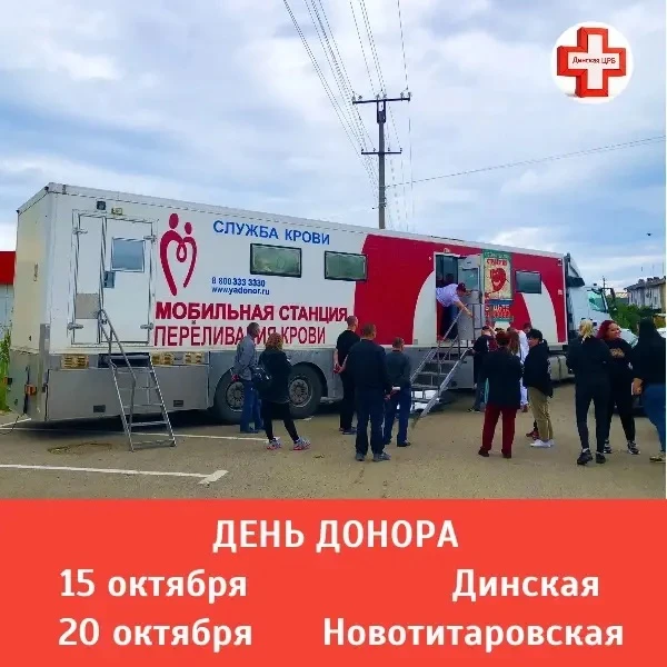 Уважаемые жители Динского района!